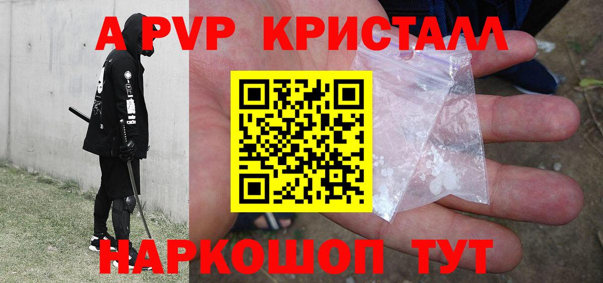 Костомукша  А ПВП  Alfa_PVP СК  Вход с VPN  Alpha-PVP Соль 