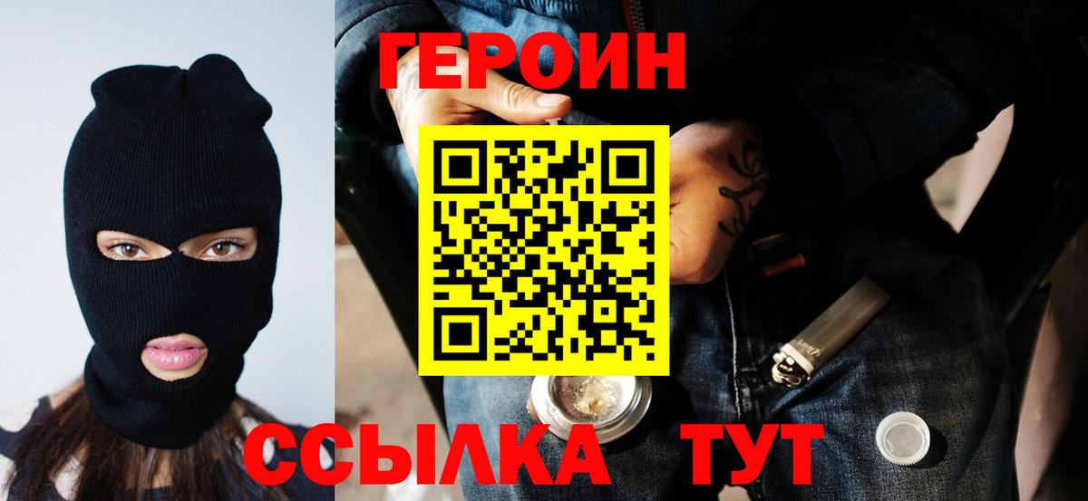 ГЕРОИН Афган Костомукша