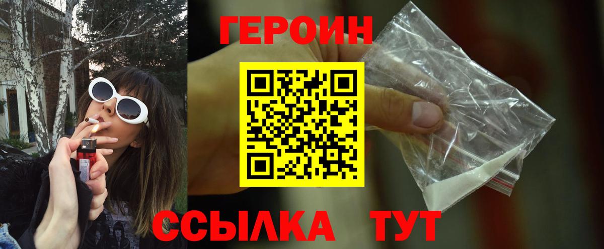 Героин гречка  Вход с VPN  Костомукша 
