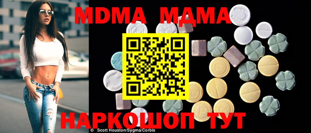 Костомукша  MDMA VHQ  Вход с VPN 