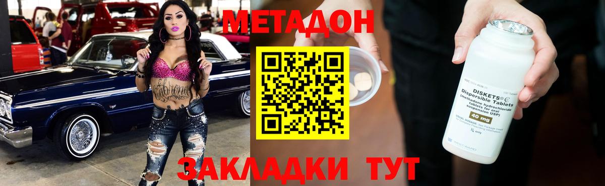 Костомукша  МЕТАДОН кристалл  omg   Вход с VPN  Метадон VHQ 