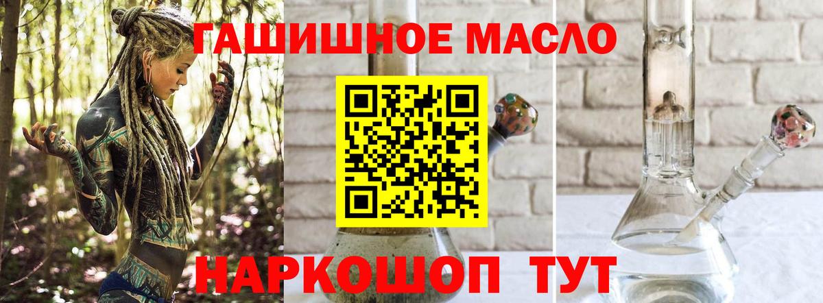 Дистиллят ТГК концентрат  Вход с VPN  Костомукша 